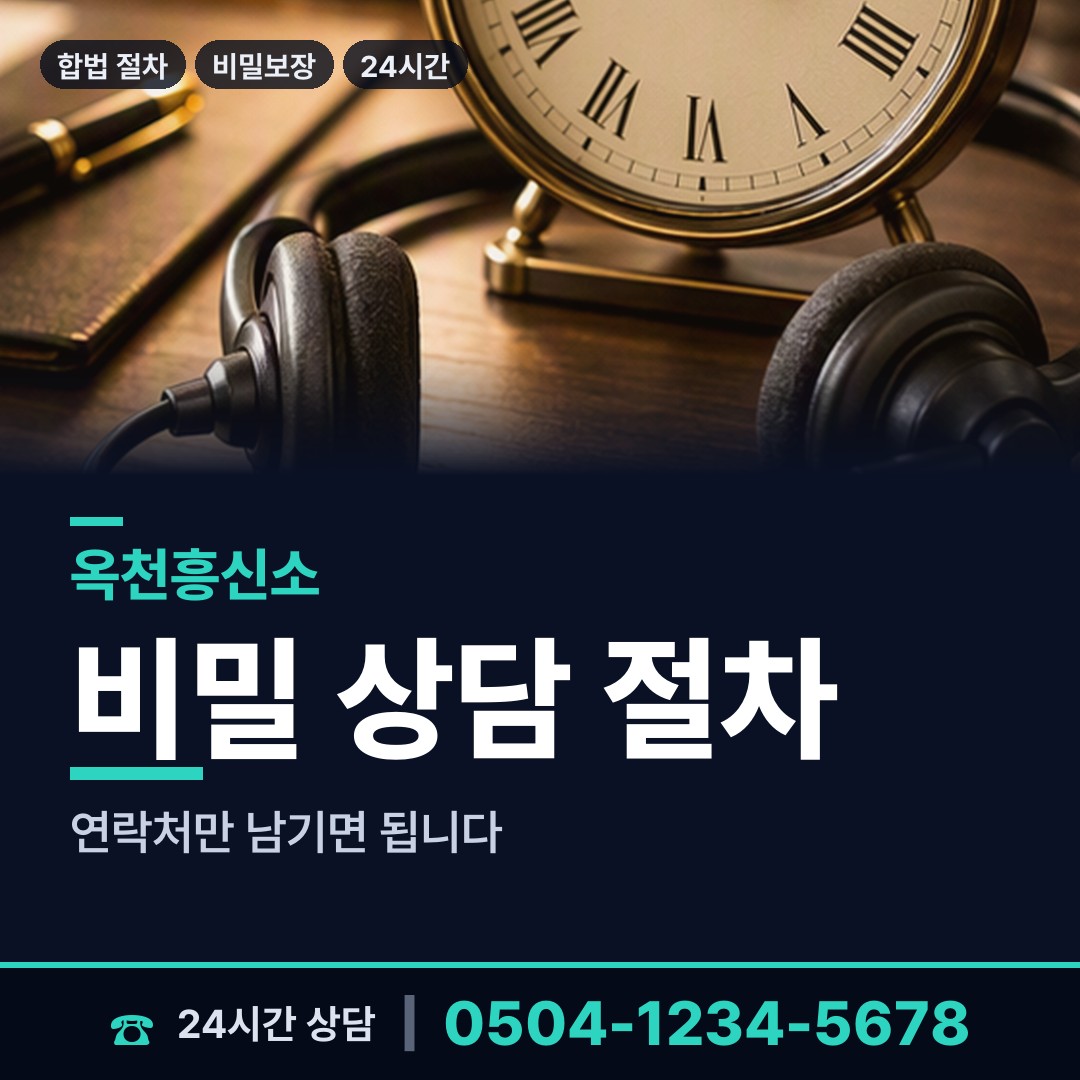 옥천 청성면 가족찾기 상담 안내