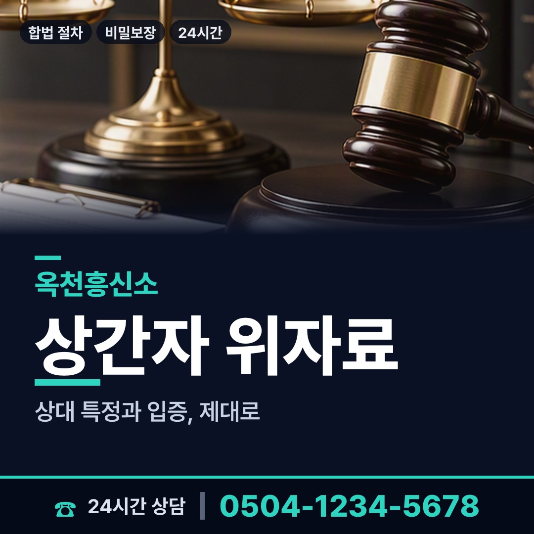옥천 청성면 외도현장 상담 안내